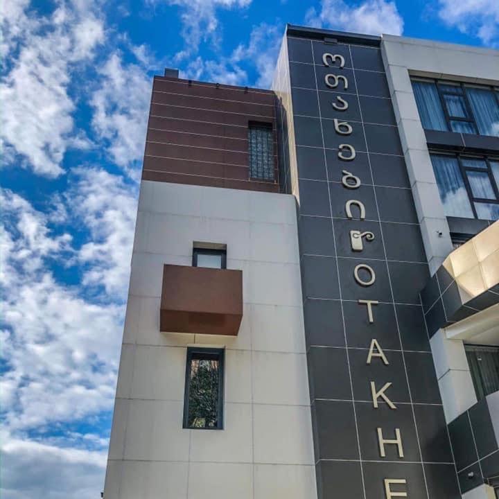 Hotel Otakhebi à Sarpi Extérieur photo